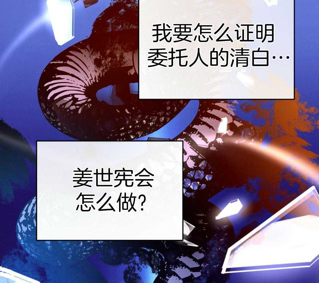 利己主义 - 第54话 说过的话 - 第72张图