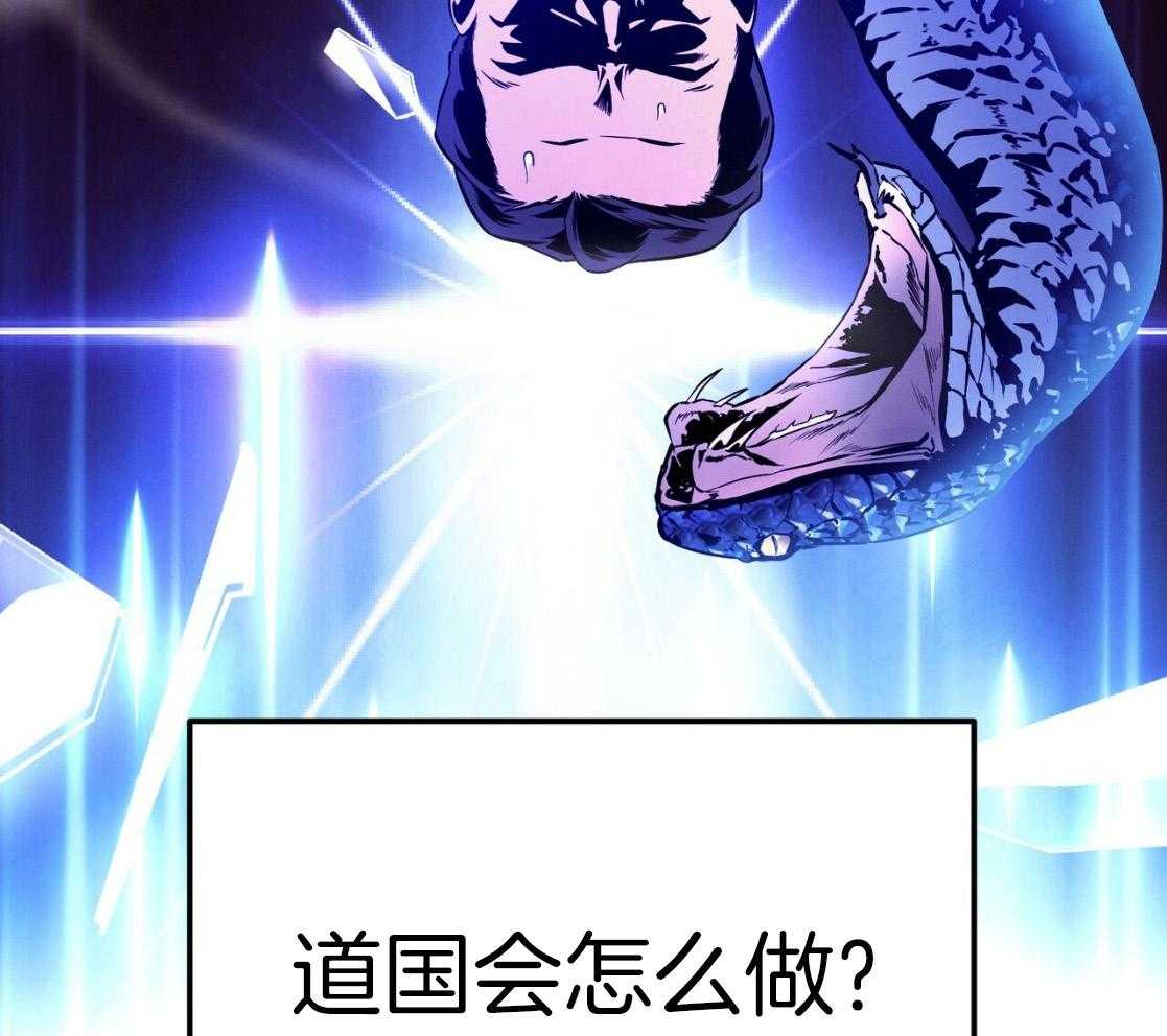 利己主义 - 第54话 说过的话 - 第74张图