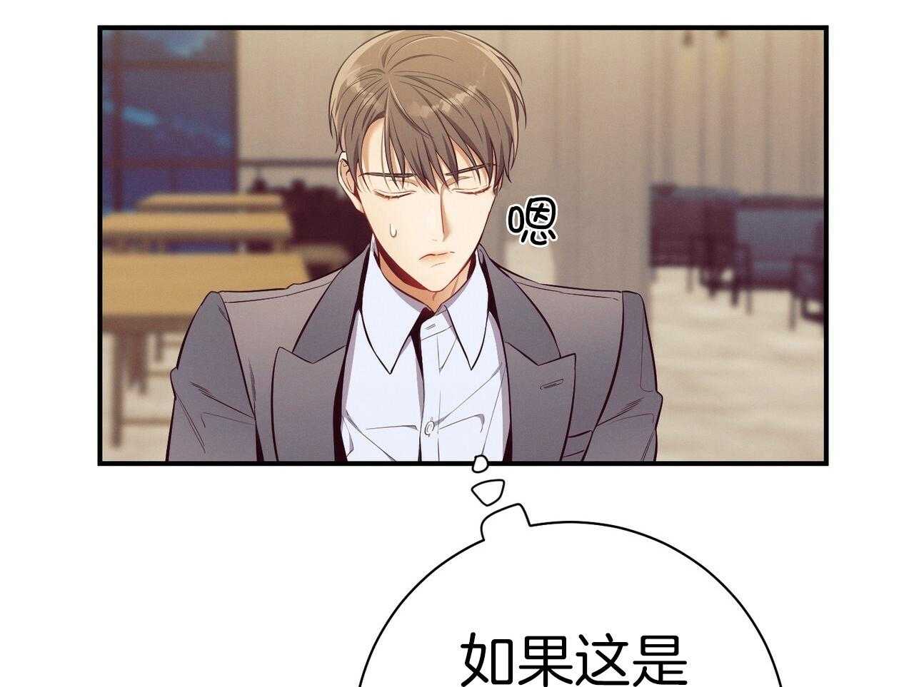 利己主义 - 第54话 说过的话 - 第83张图