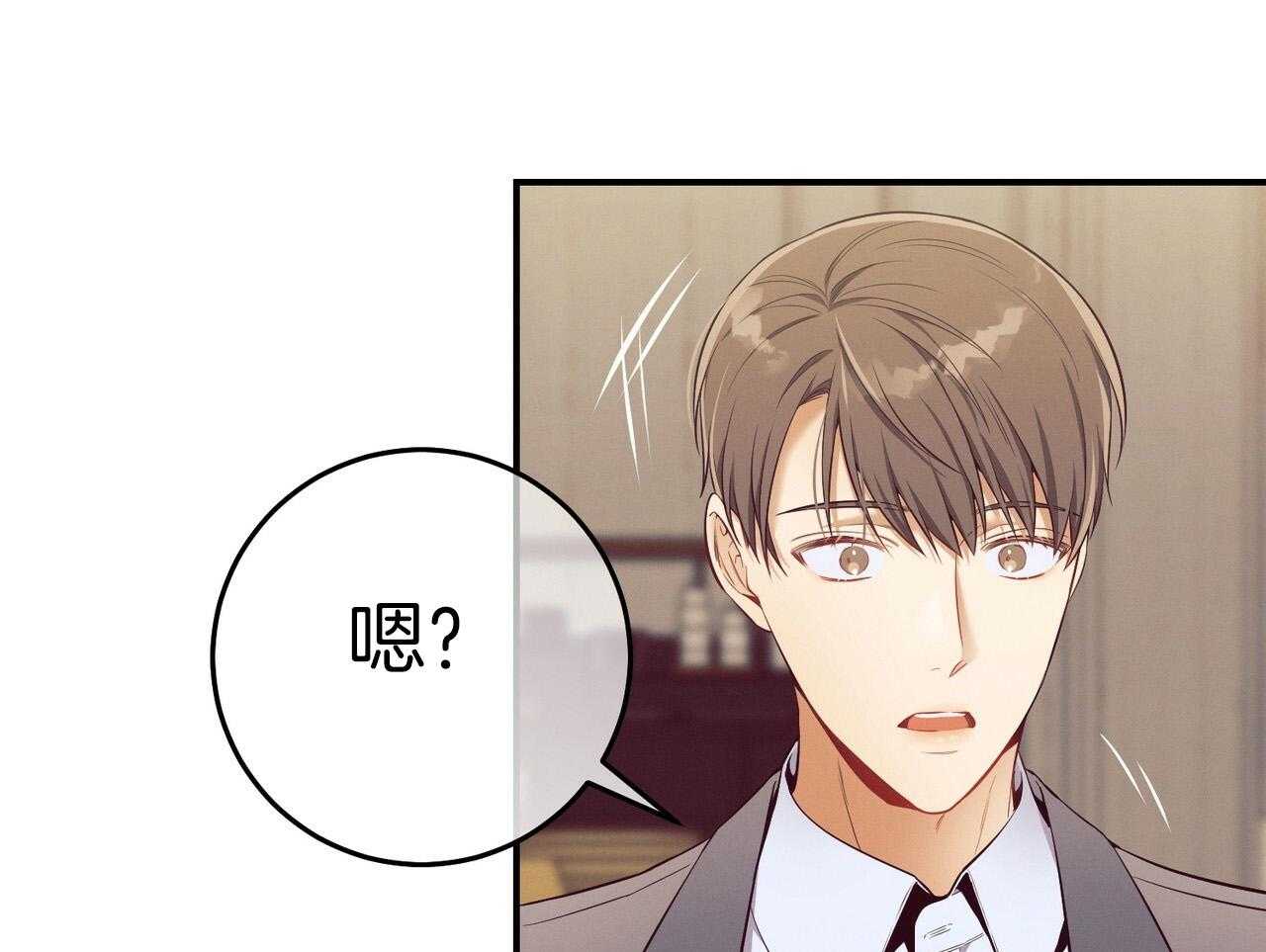 利己主义 - 第54话 说过的话 - 第86张图