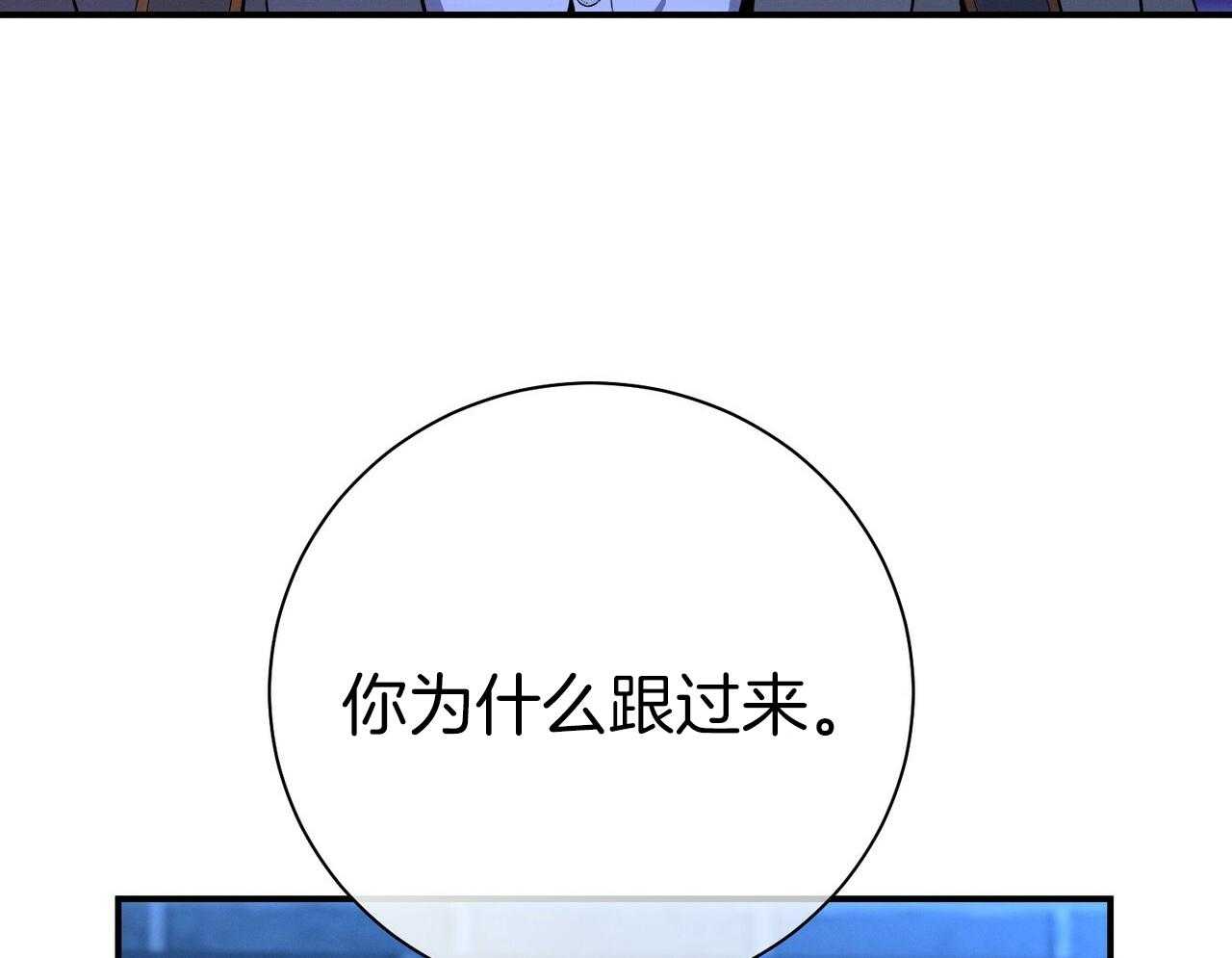 利己主义 - 第56话 碍眼的幸福 - 第15张图