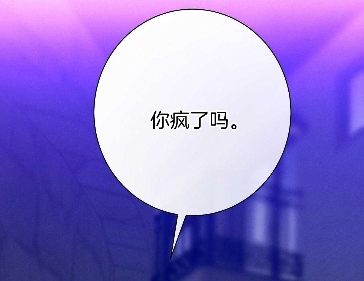 利己主义 - 第56话 碍眼的幸福 - 第28张图