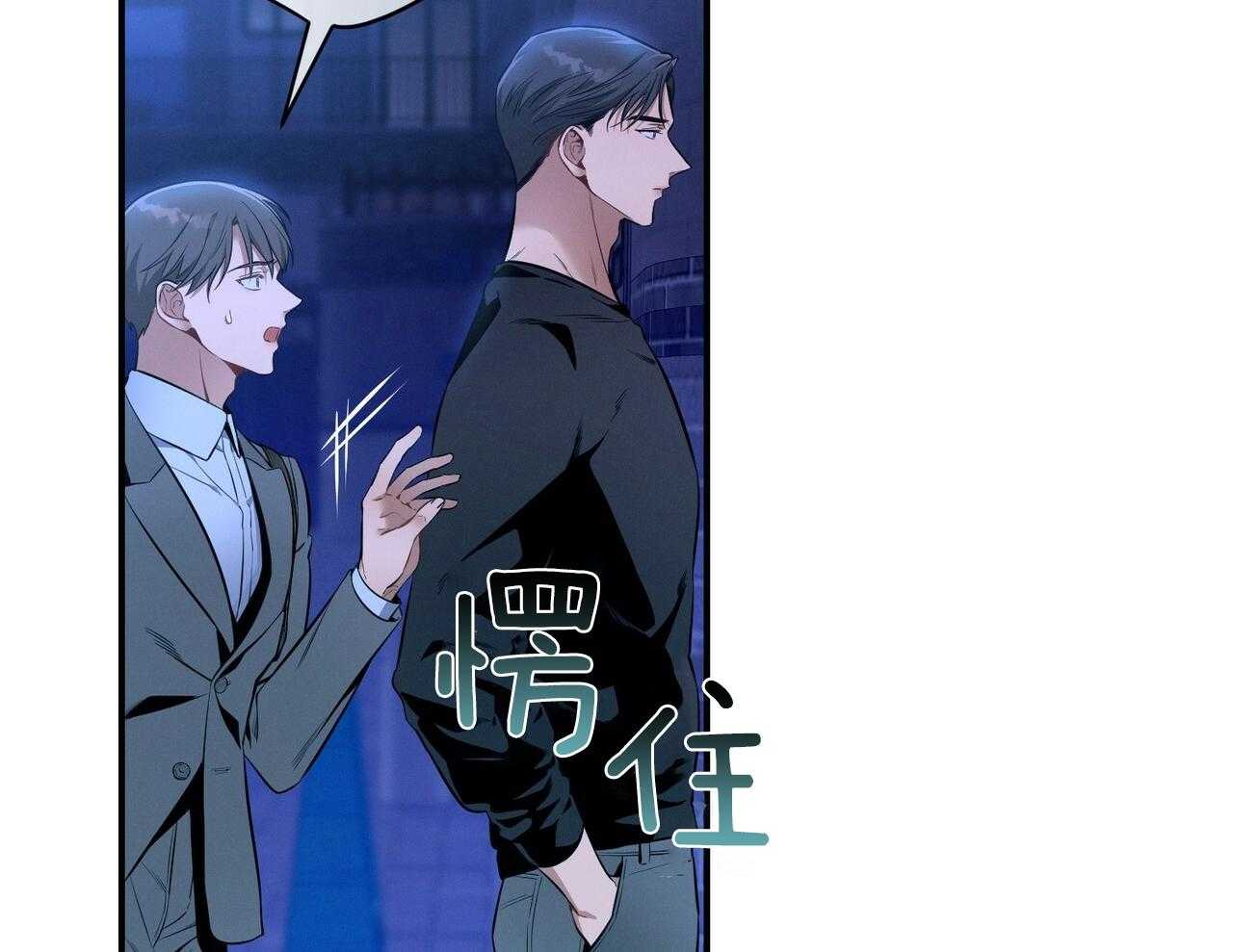 利己主义 - 第56话 碍眼的幸福 - 第33张图