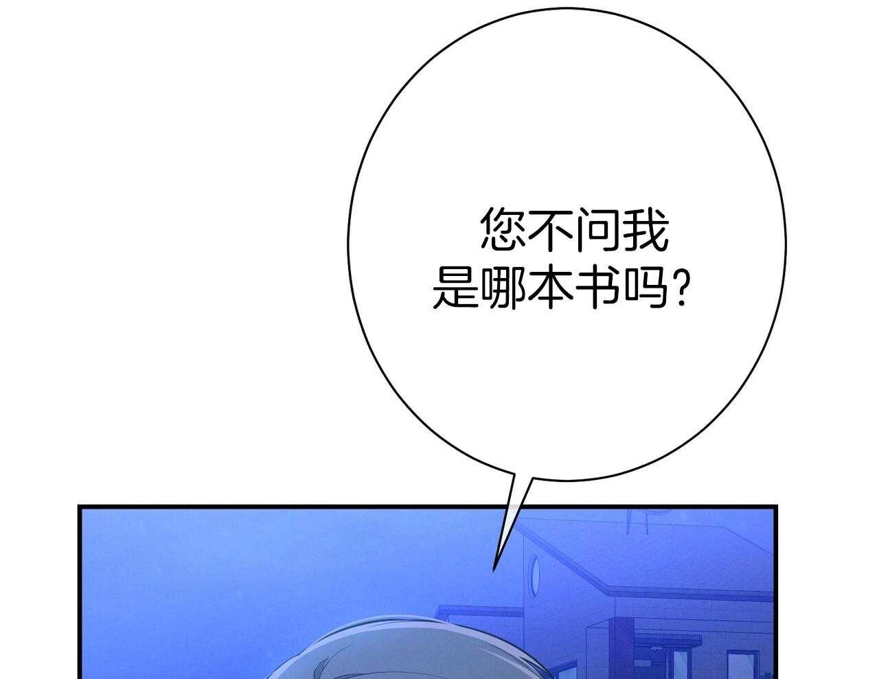 利己主义 - 第56话 碍眼的幸福 - 第36张图