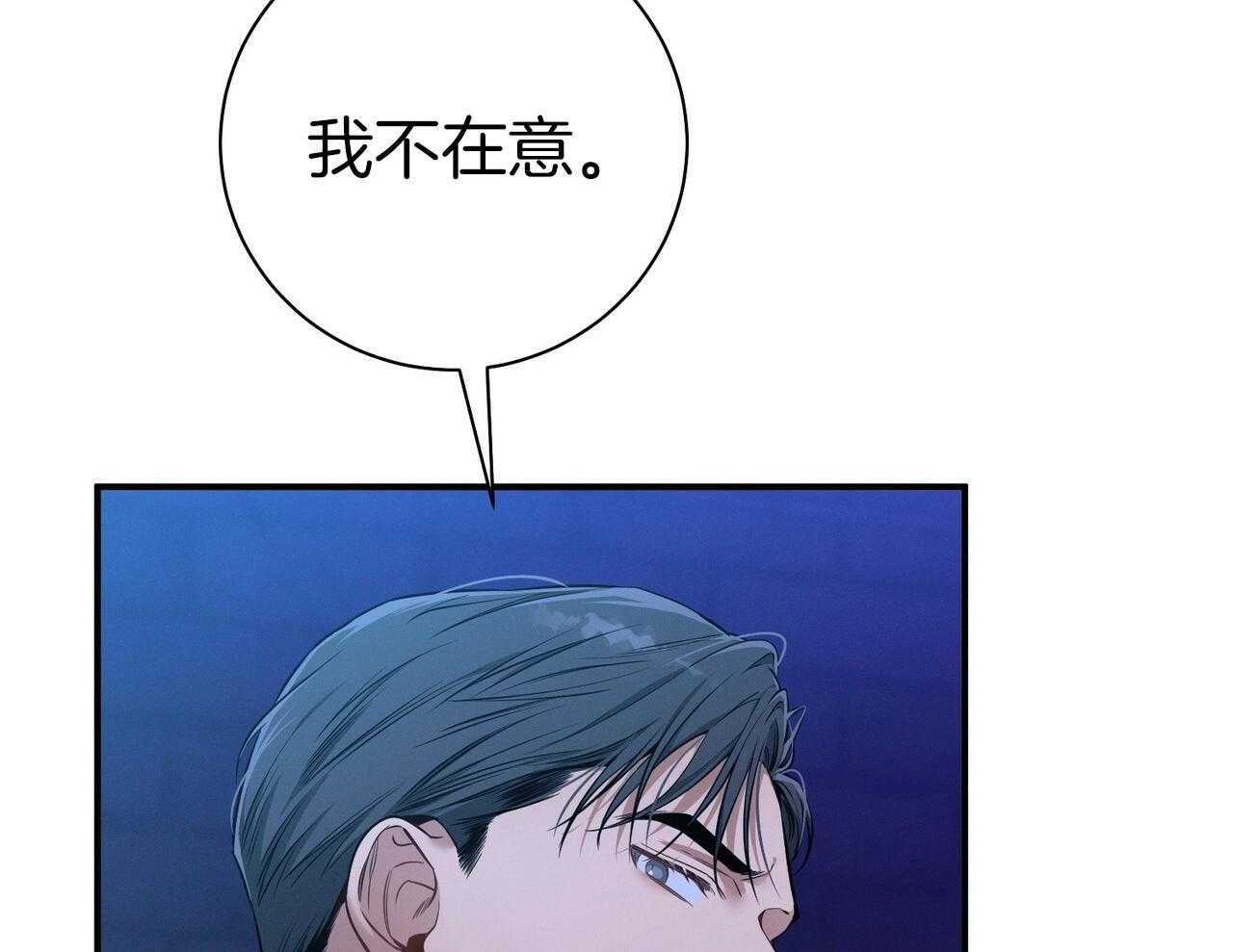 利己主义 - 第56话 碍眼的幸福 - 第43张图