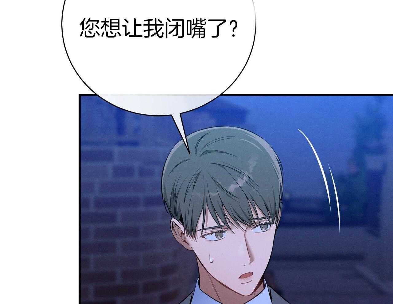 利己主义 - 第56话 碍眼的幸福 - 第46张图