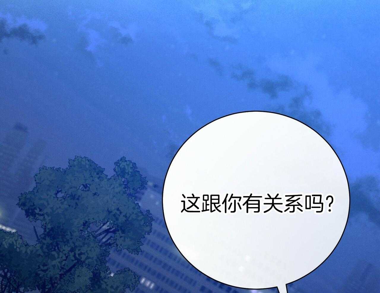 利己主义 - 第56话 碍眼的幸福 - 第53张图