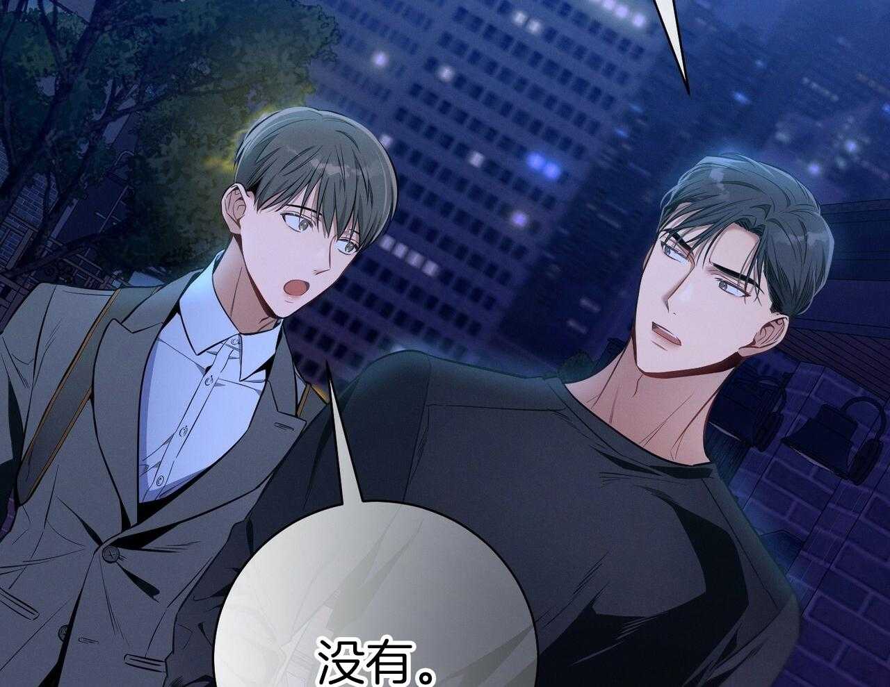 利己主义 - 第56话 碍眼的幸福 - 第54张图