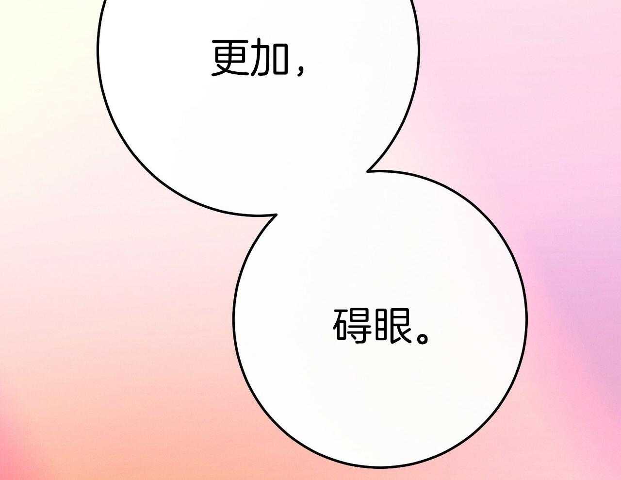 利己主义 - 第56话 碍眼的幸福 - 第65张图