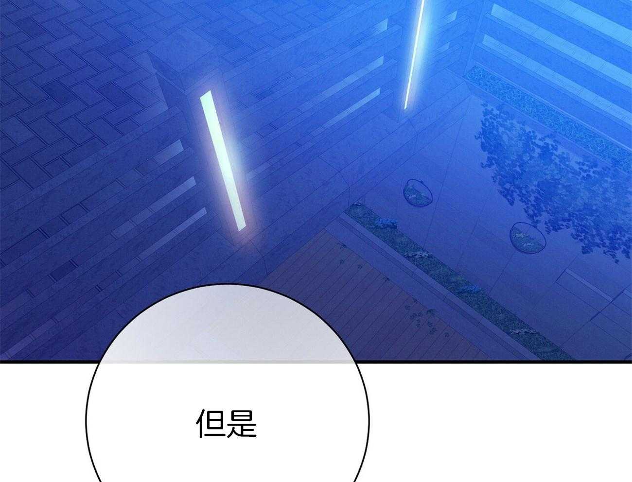 利己主义 - 第58话 只是观察 - 第22张图