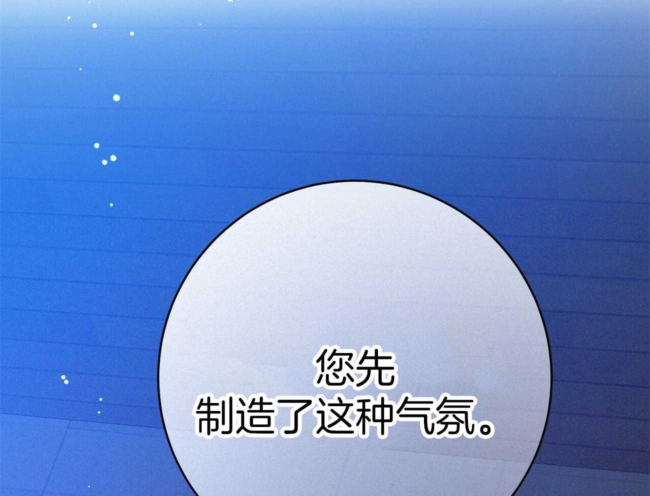 利己主义 - 第58话 只是观察 - 第24张图