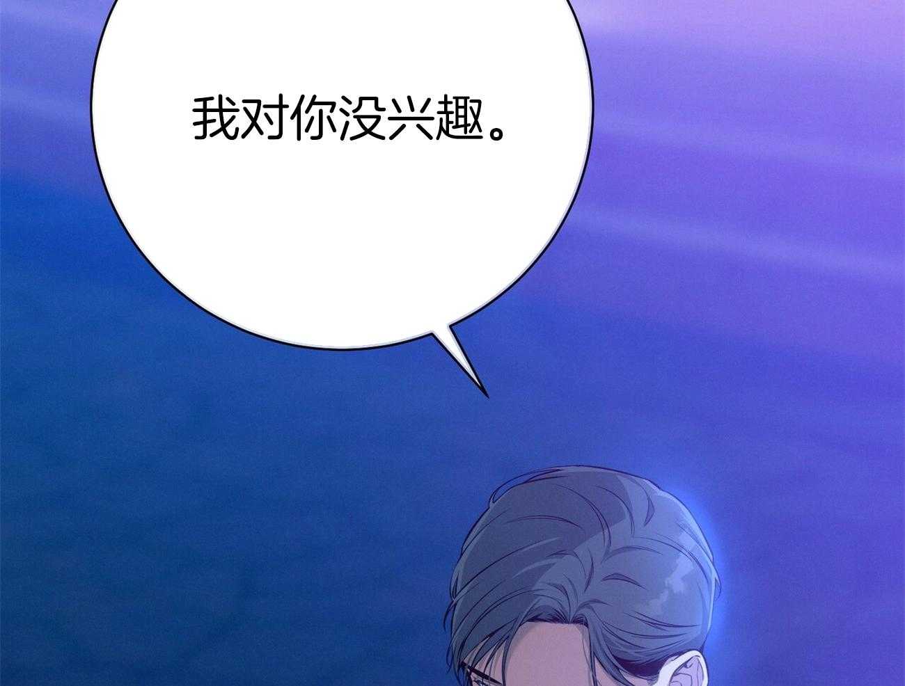 利己主义 - 第58话 只是观察 - 第36张图