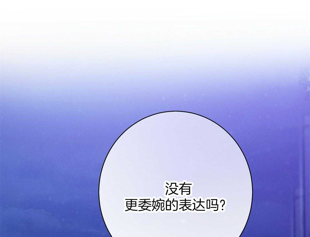 利己主义 - 第58话 只是观察 - 第3张图