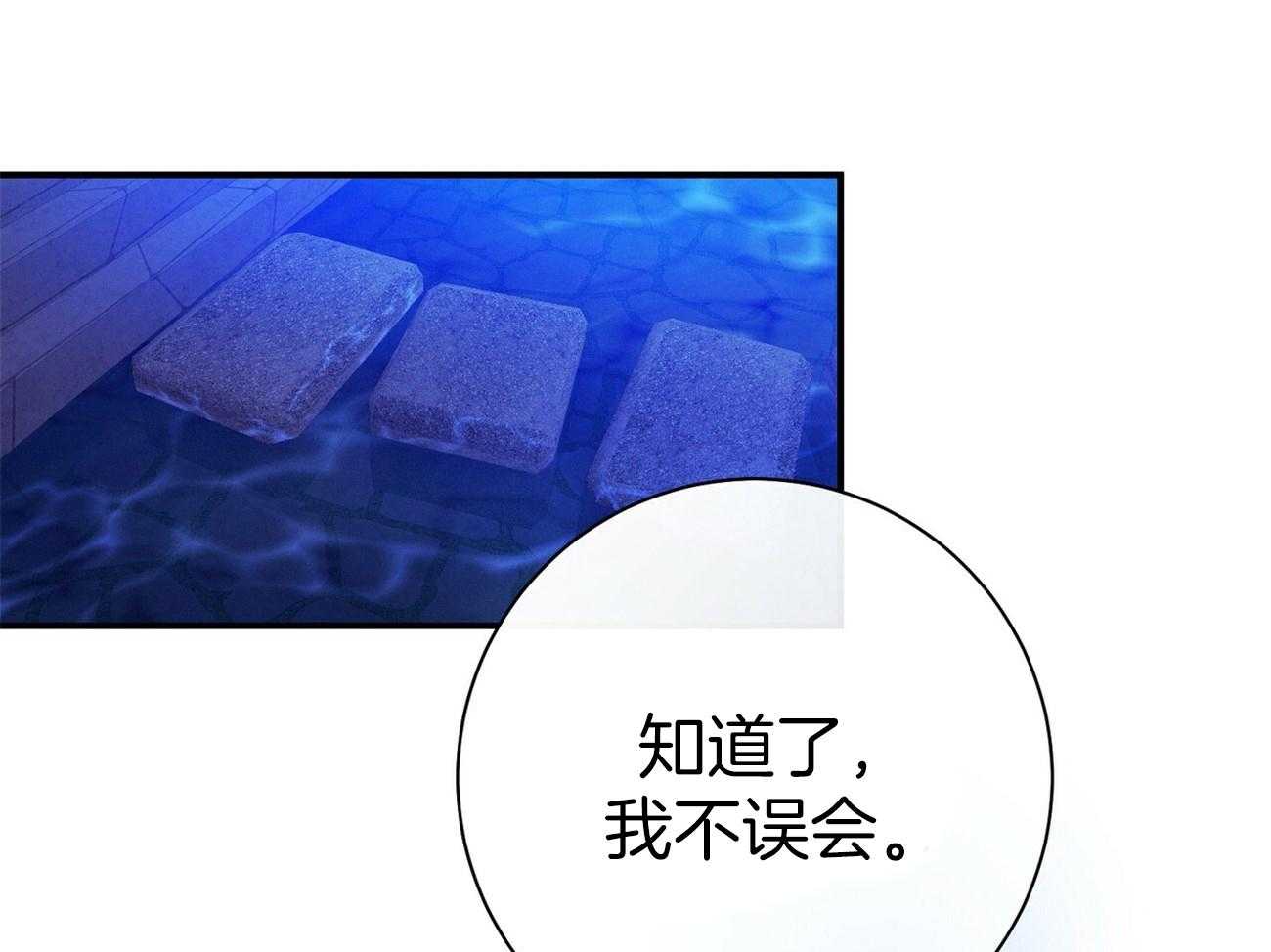 利己主义 - 第58话 只是观察 - 第50张图