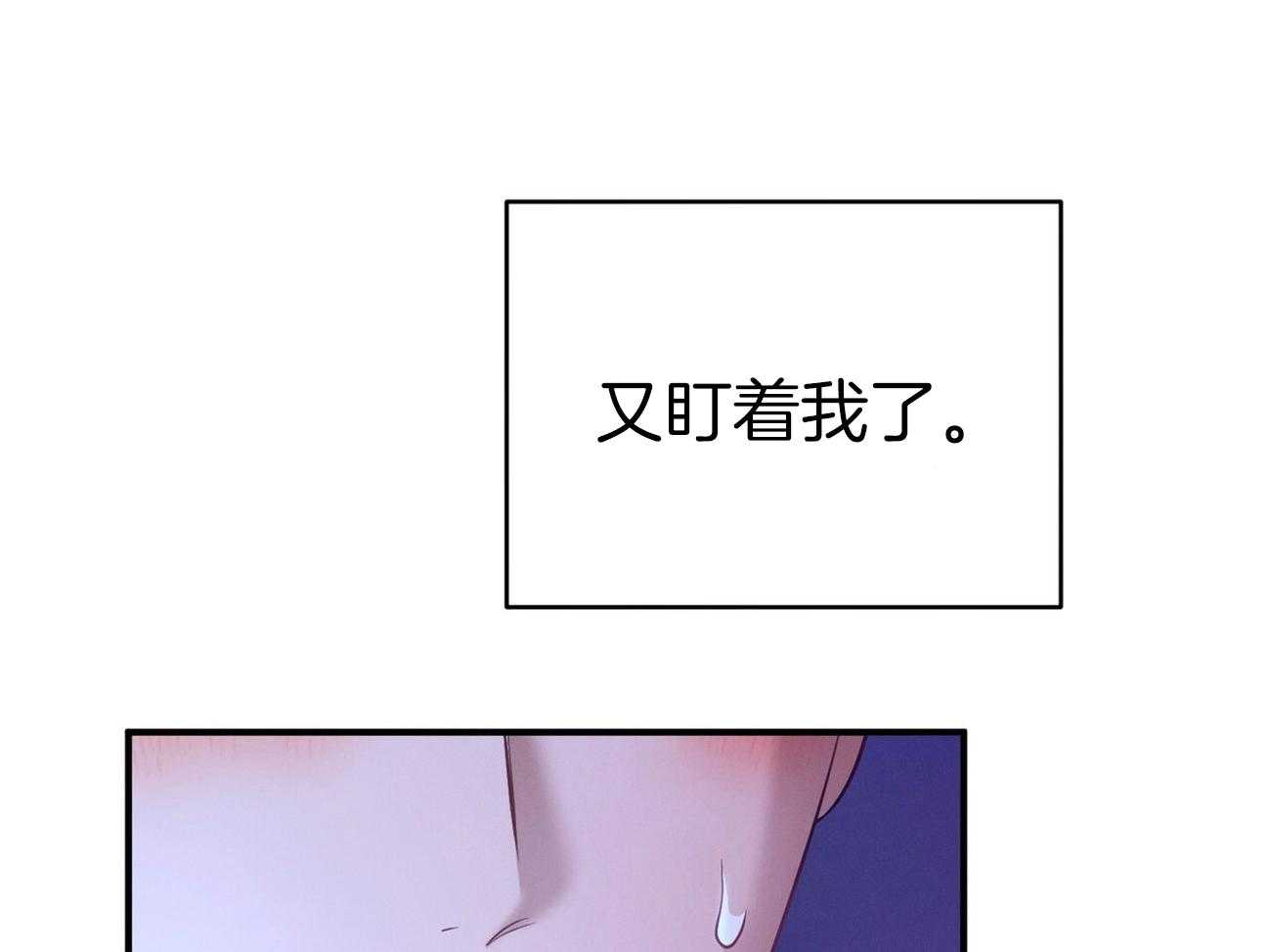 利己主义 - 第58话 只是观察 - 第59张图