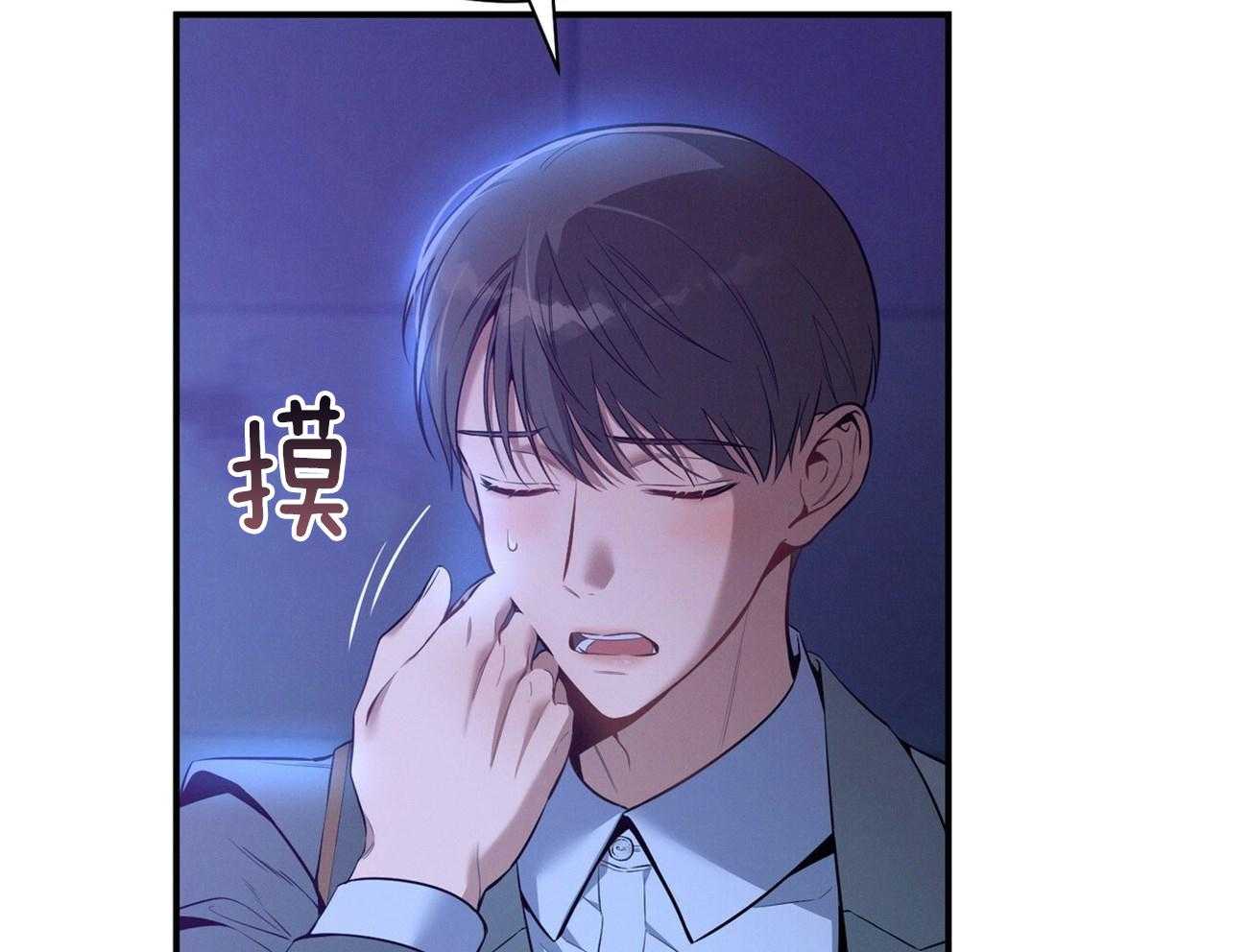 利己主义 - 第58话 只是观察 - 第7张图