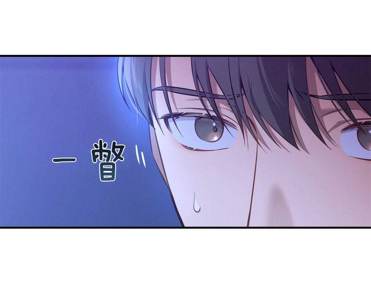 利己主义 - 第58话 只是观察 - 第9张图