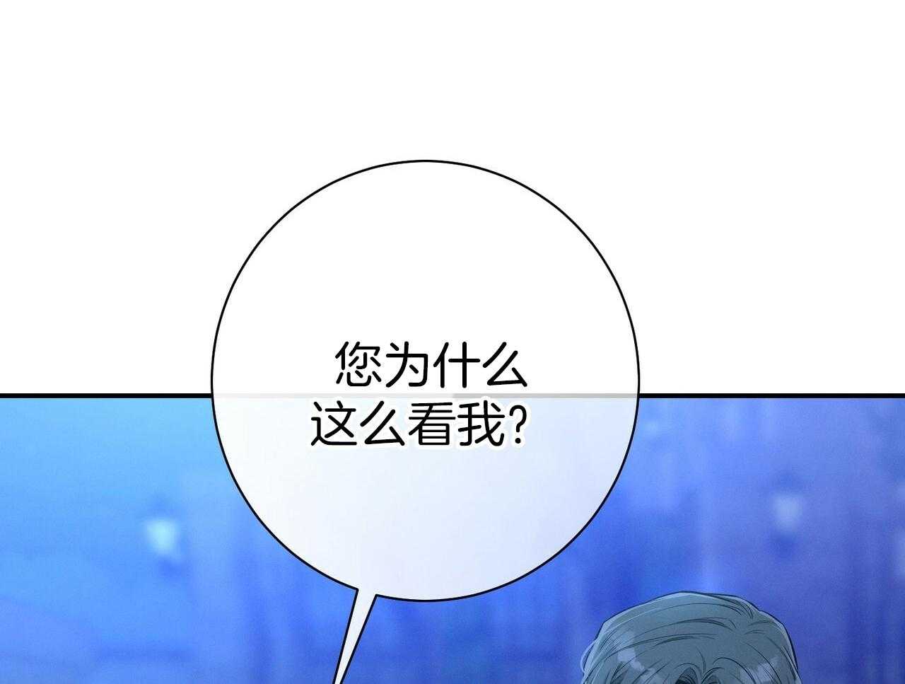 利己主义 - 第57话 缠人 - 第13张图