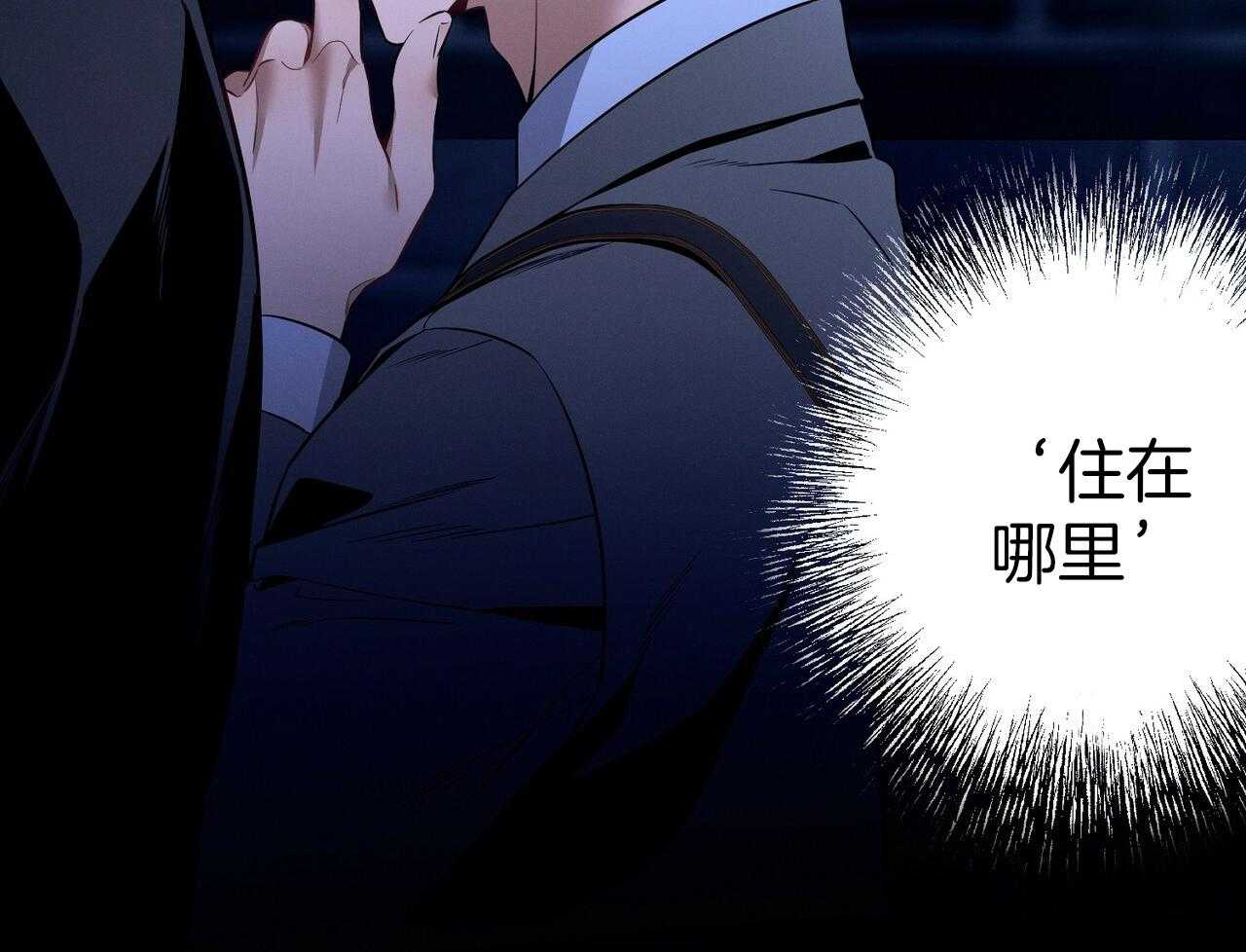 利己主义 - 第57话 缠人 - 第40张图