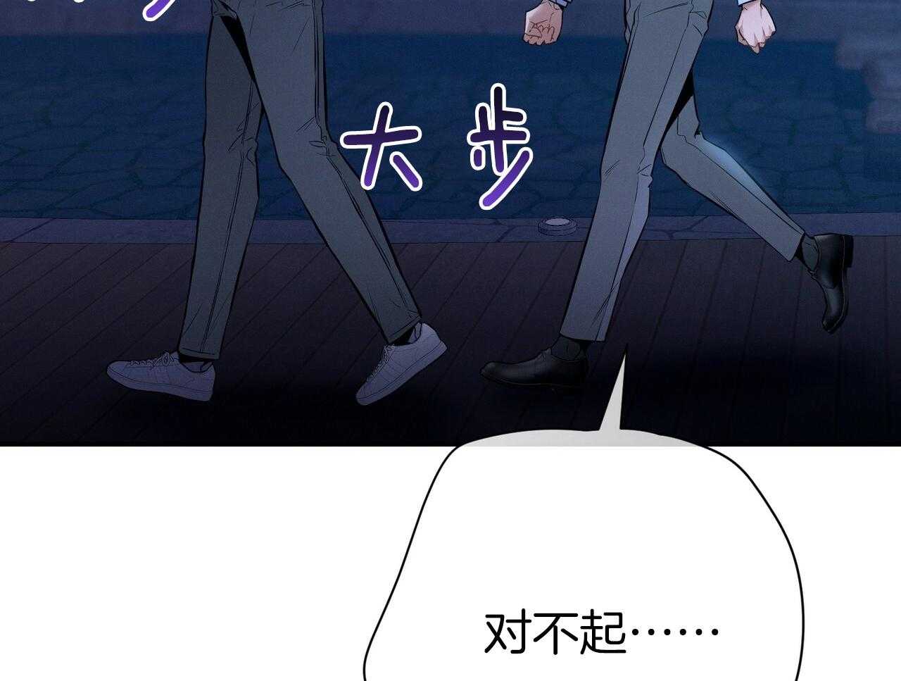 利己主义 - 第57话 缠人 - 第52张图