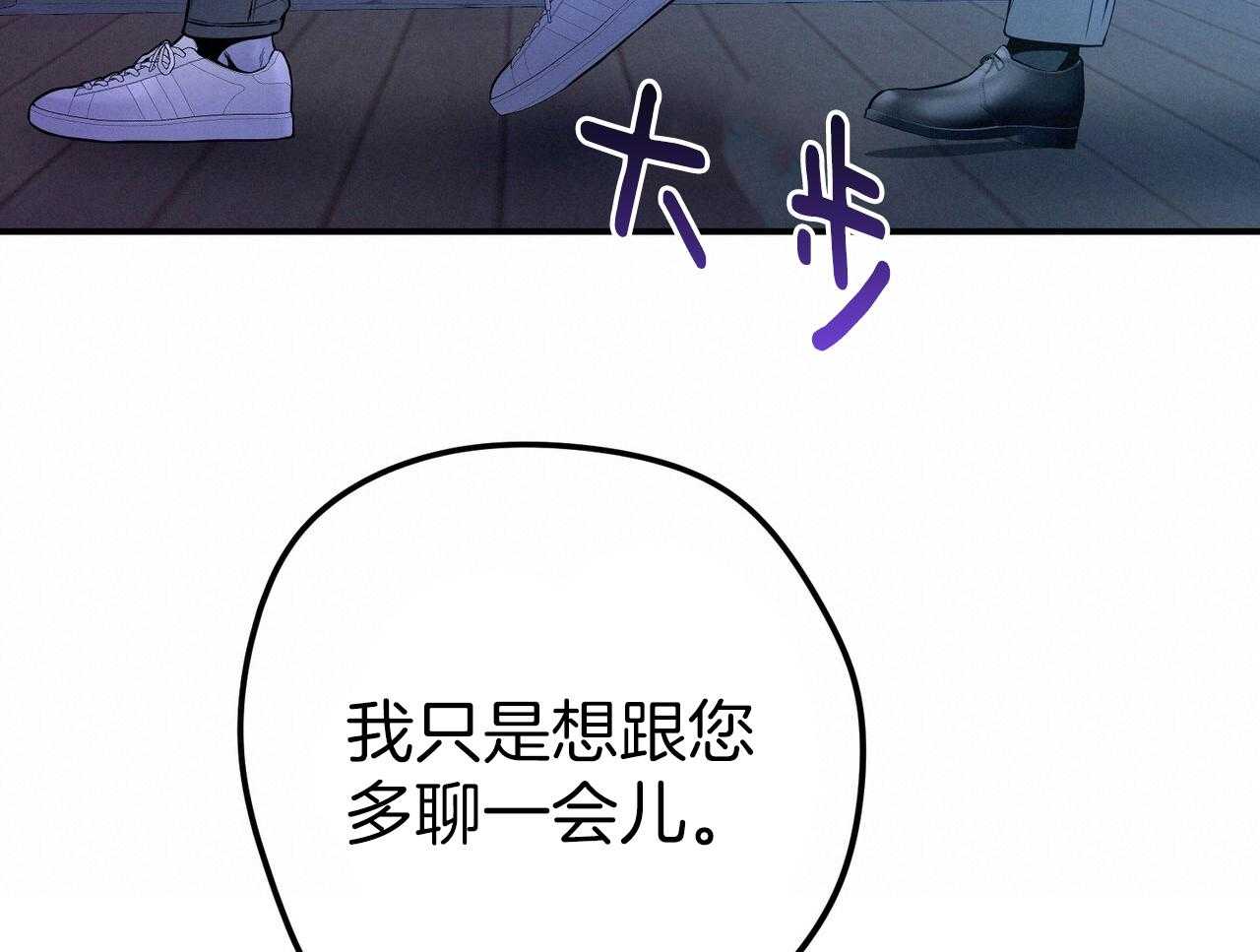 利己主义 - 第57话 缠人 - 第55张图