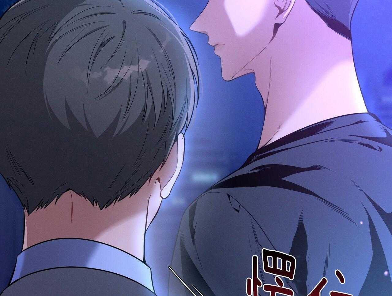 利己主义 - 第57话 缠人 - 第59张图