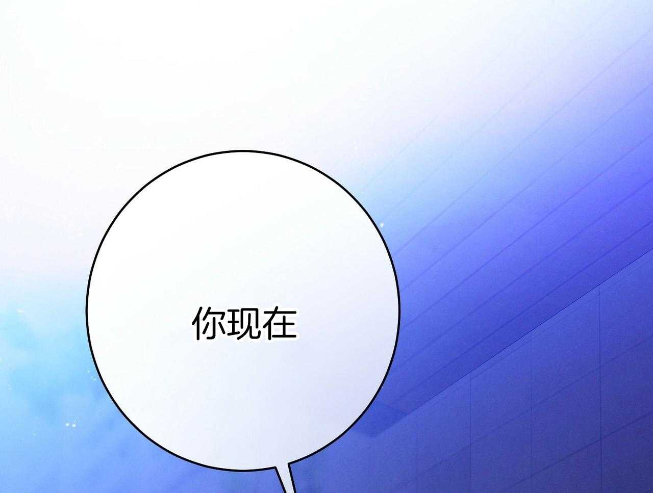 利己主义 - 第57话 缠人 - 第64张图