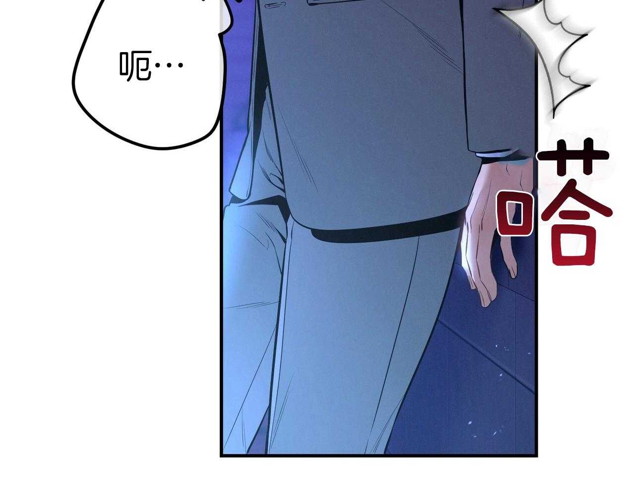 利己主义 - 第57话 缠人 - 第68张图