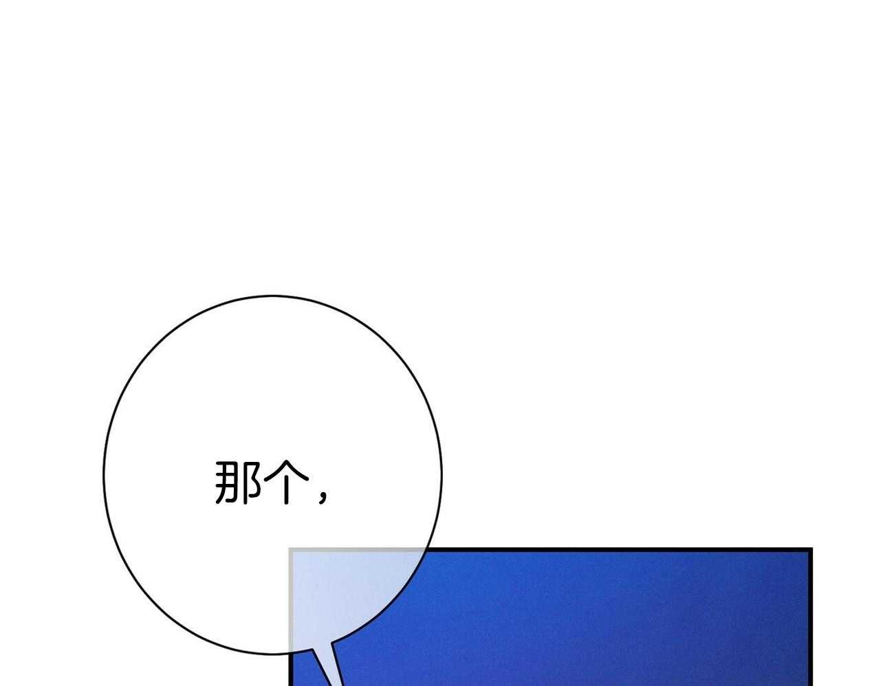 利己主义 - 第59话 案件申诉 - 第15张图