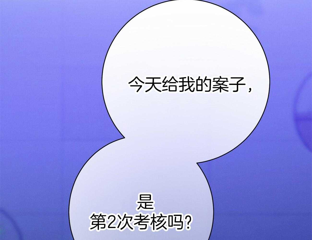 利己主义 - 第59话 案件申诉 - 第18张图