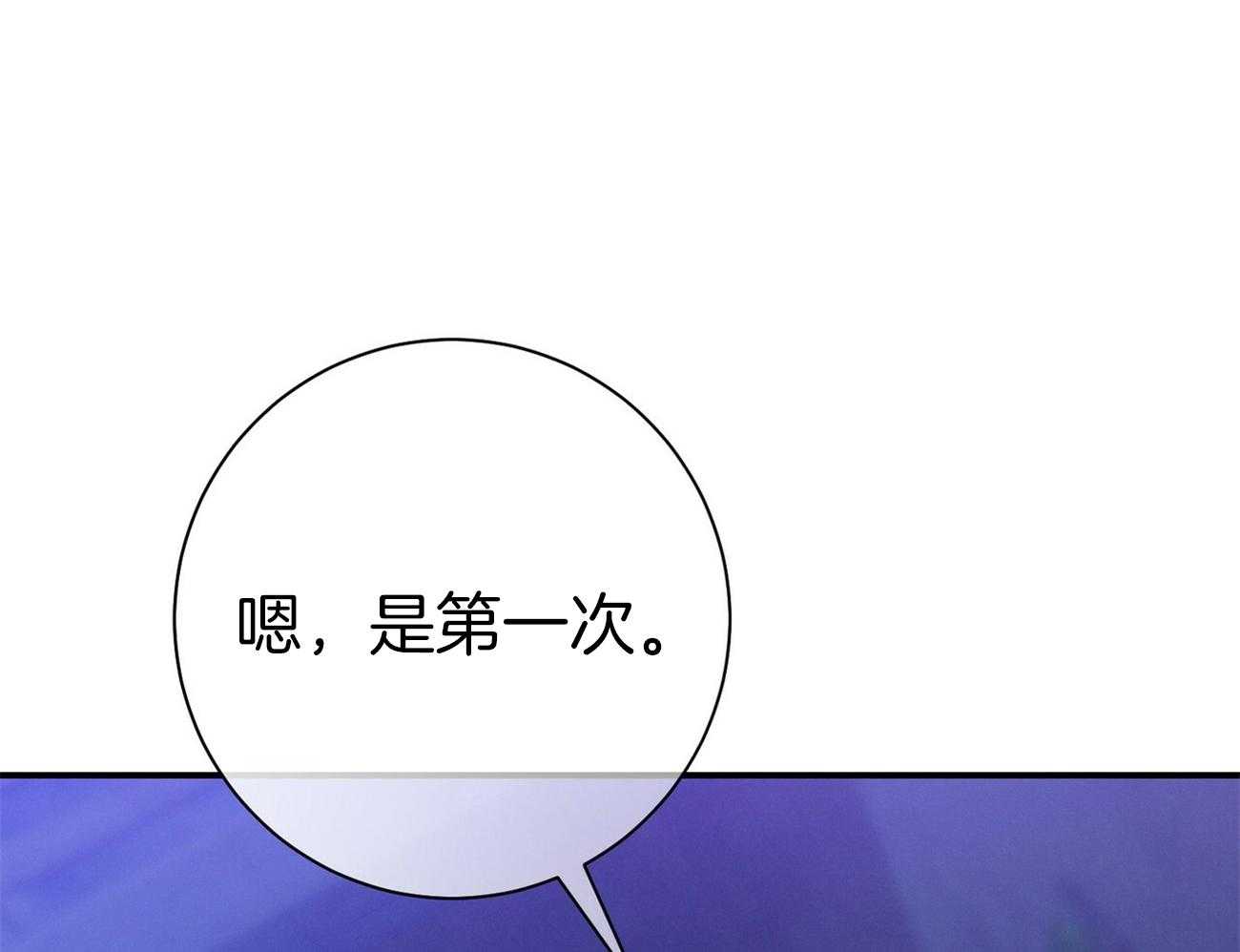 利己主义 - 第59话 案件申诉 - 第25张图