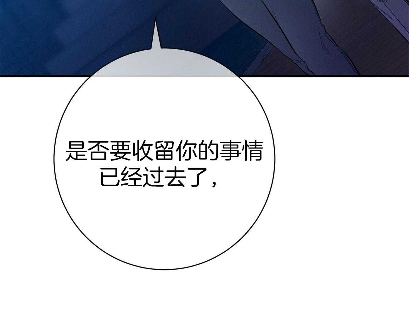 利己主义 - 第59话 案件申诉 - 第27张图