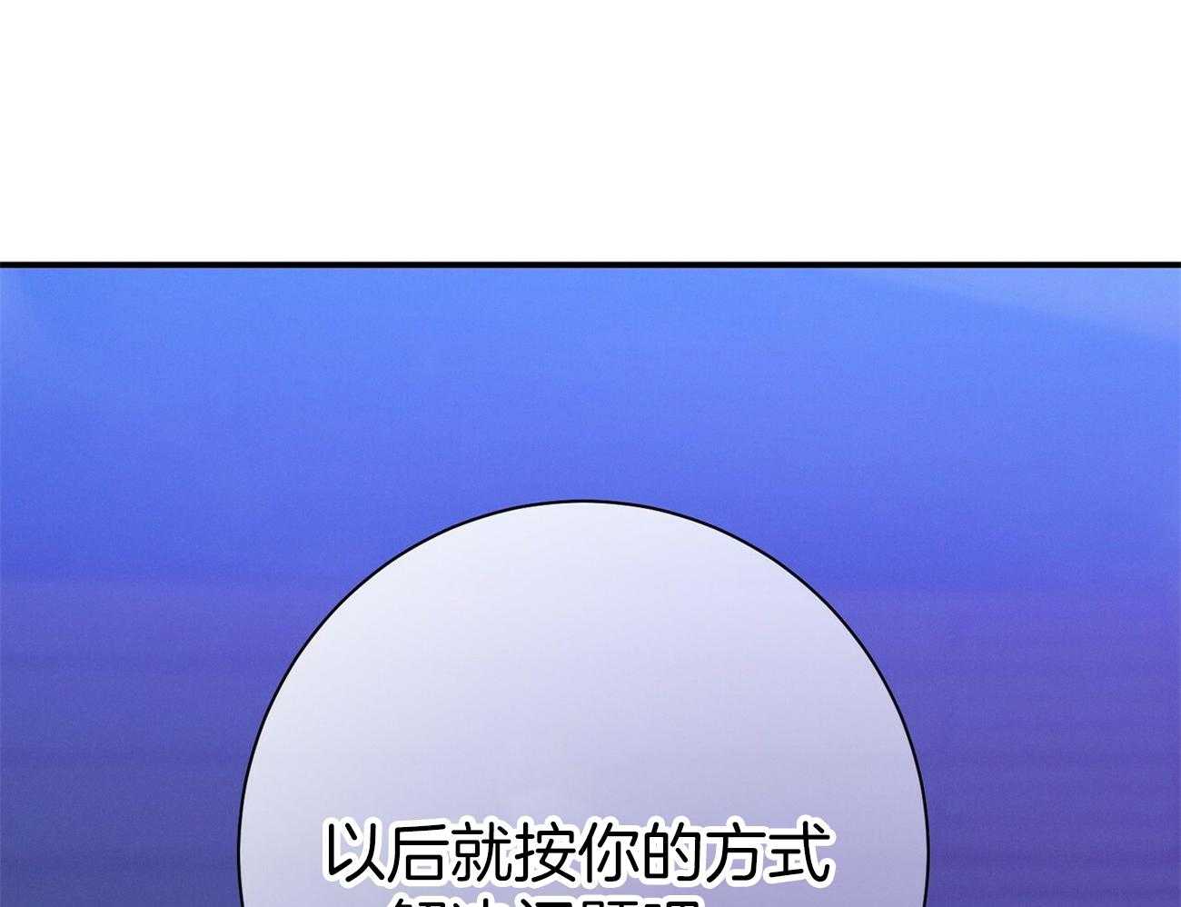 利己主义 - 第59话 案件申诉 - 第32张图