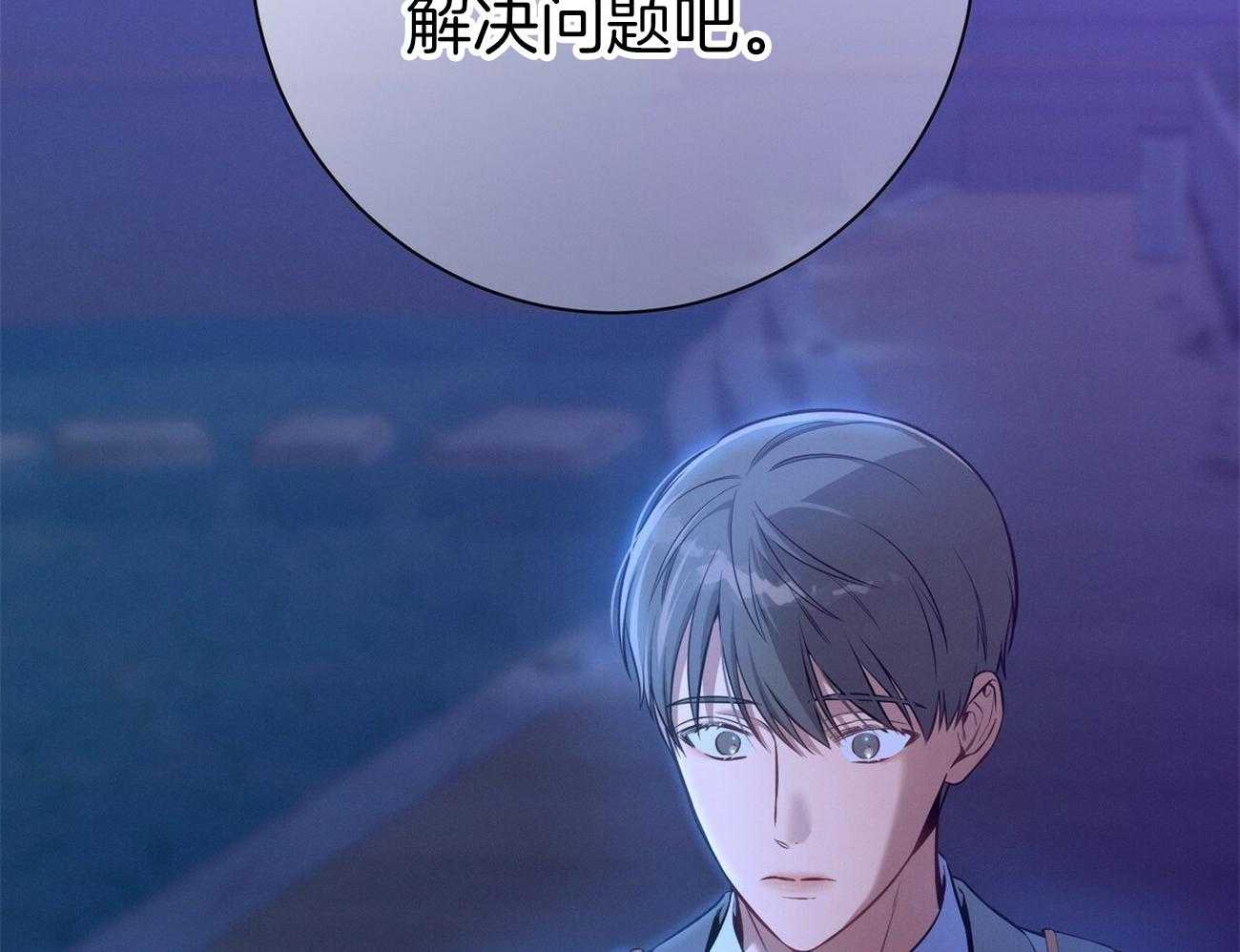 利己主义 - 第59话 案件申诉 - 第33张图