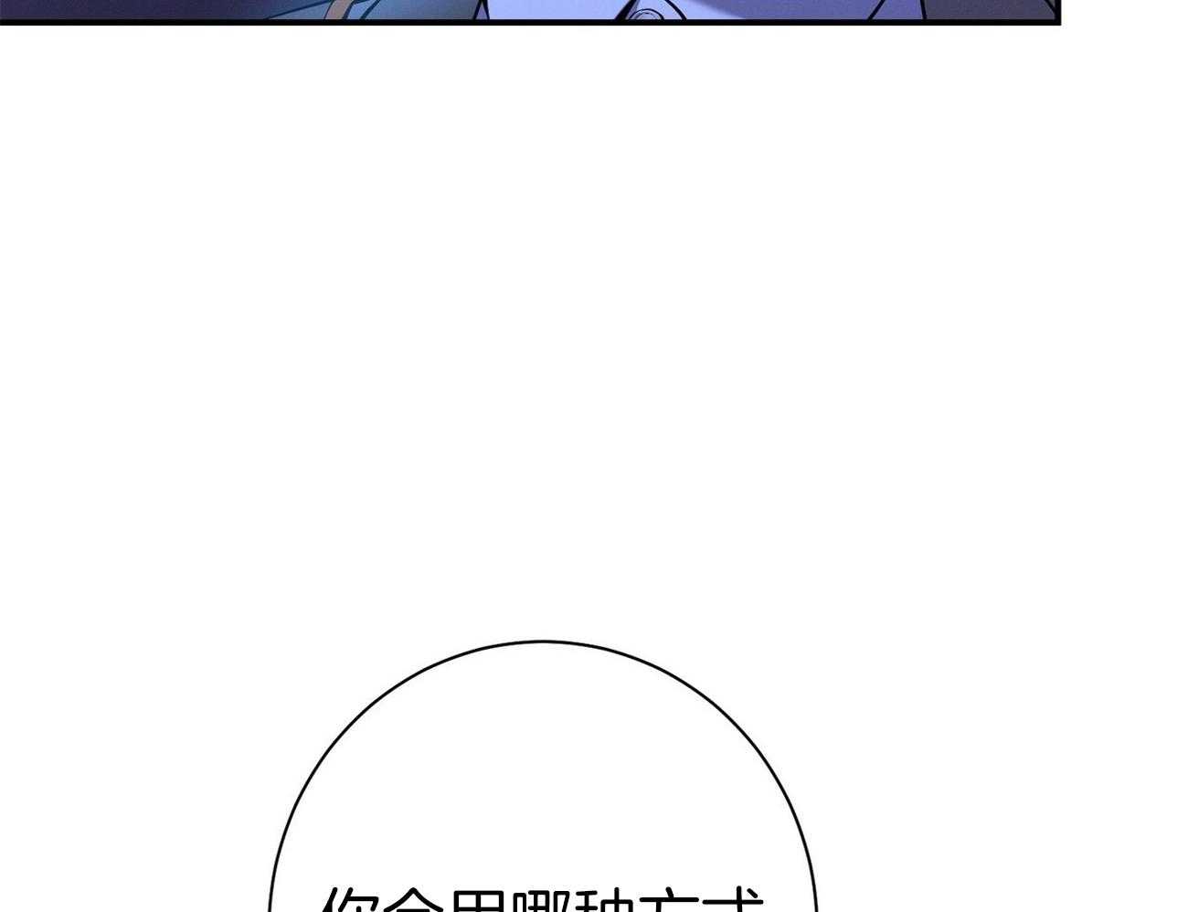 利己主义 - 第59话 案件申诉 - 第38张图