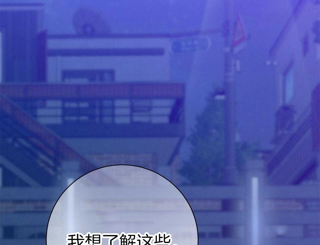 利己主义 - 第59话 案件申诉 - 第40张图