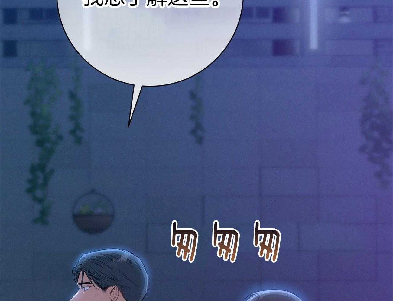 利己主义 - 第59话 案件申诉 - 第41张图