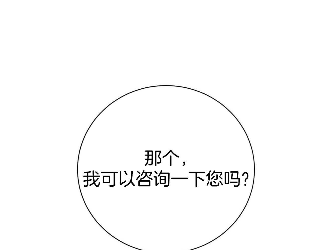 利己主义 - 第59话 案件申诉 - 第44张图