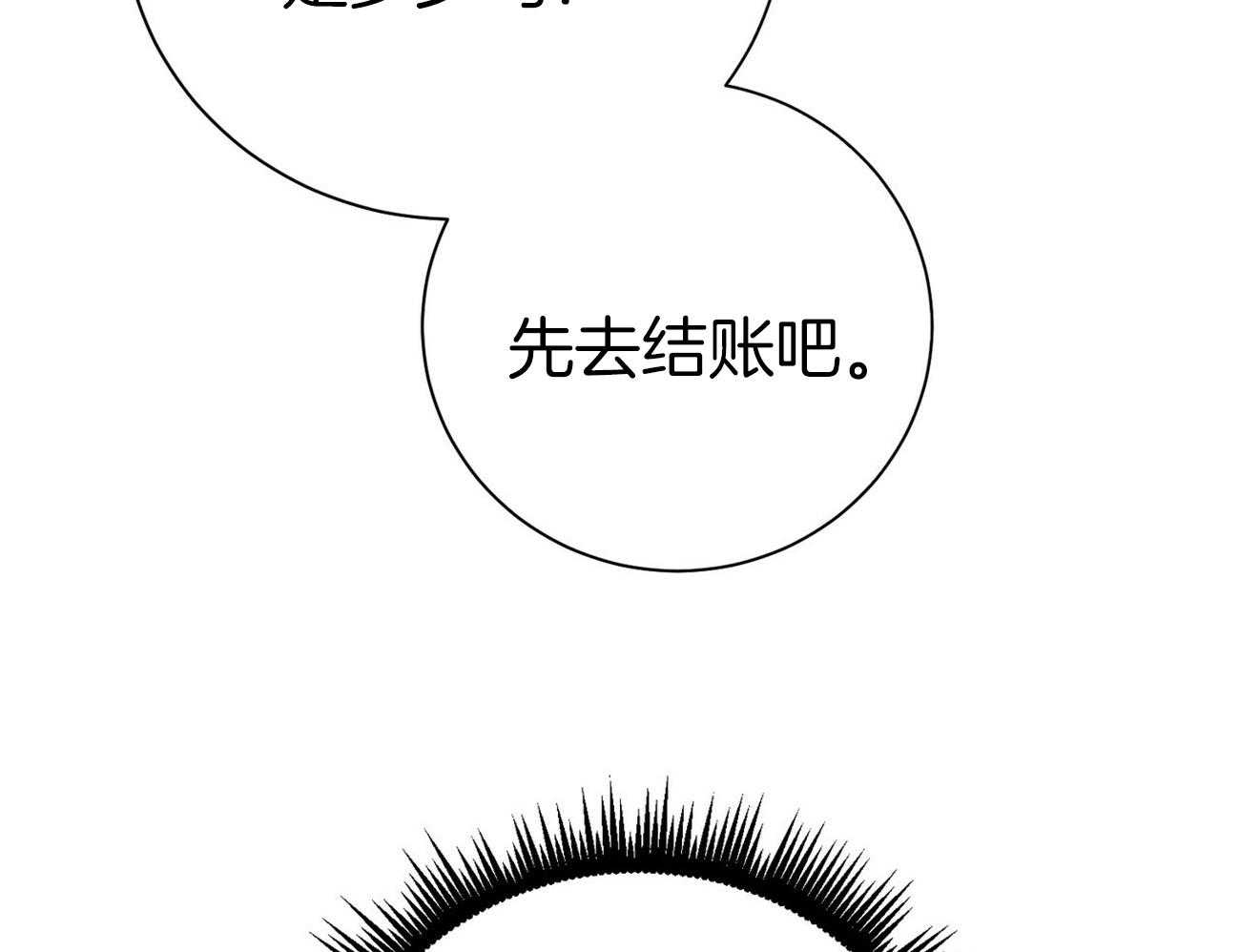 利己主义 - 第59话 案件申诉 - 第49张图