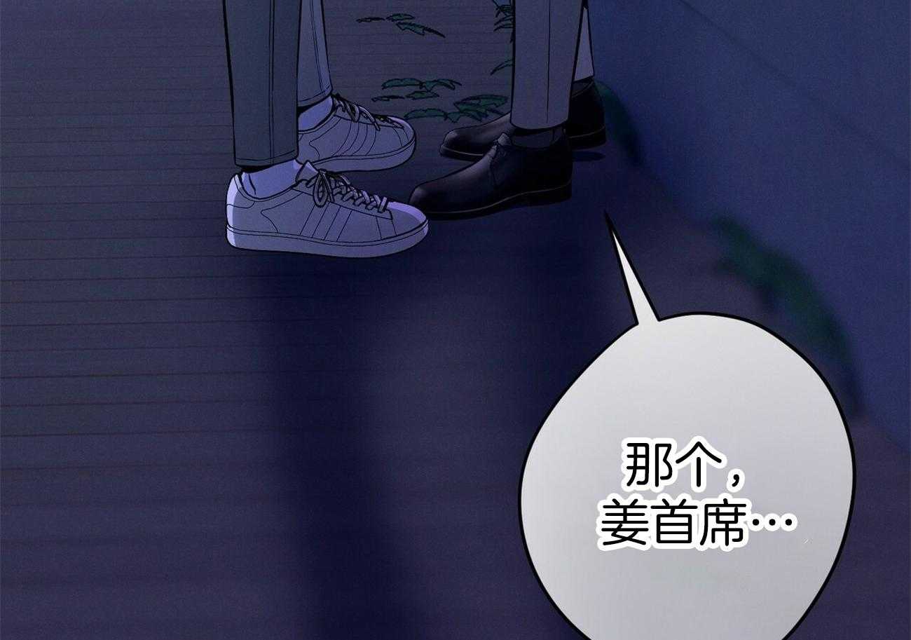 利己主义 - 第59话 案件申诉 - 第4张图