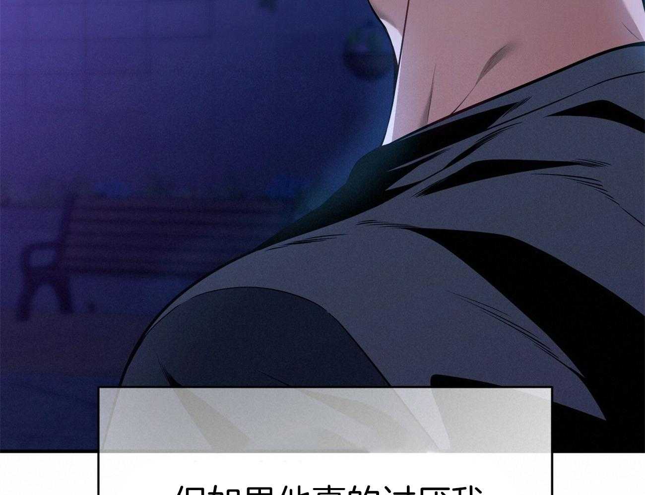 利己主义 - 第59话 案件申诉 - 第54张图