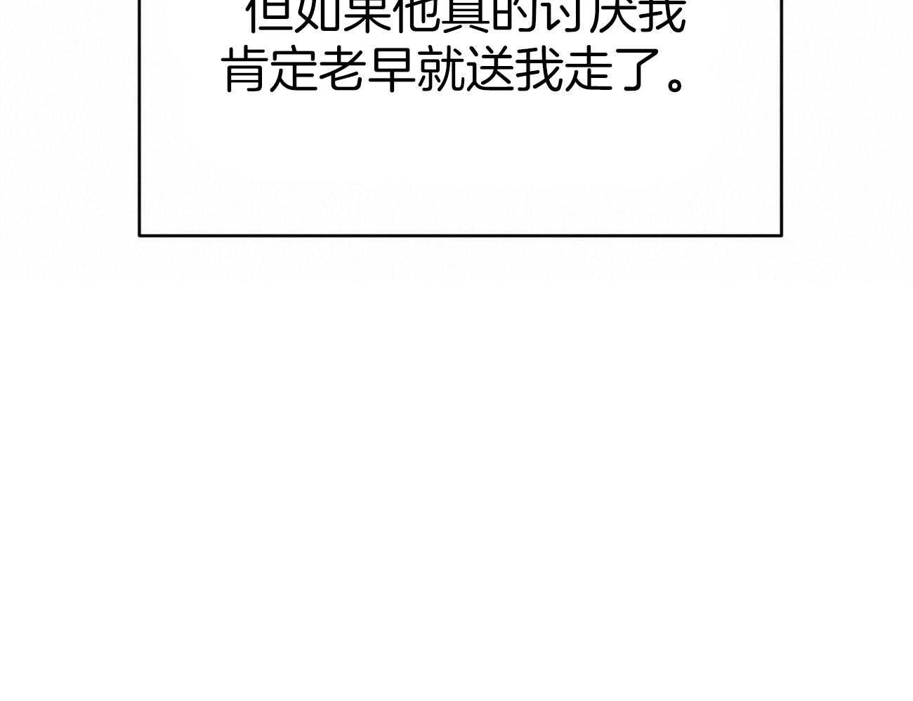 利己主义 - 第59话 案件申诉 - 第55张图