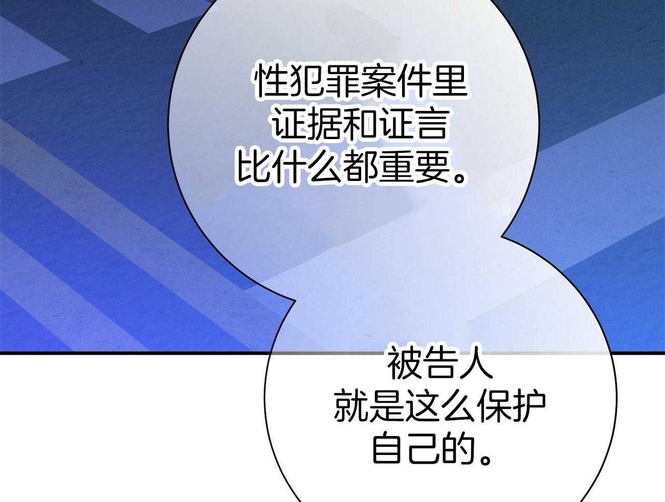 利己主义 - 第59话 案件申诉 - 第62张图