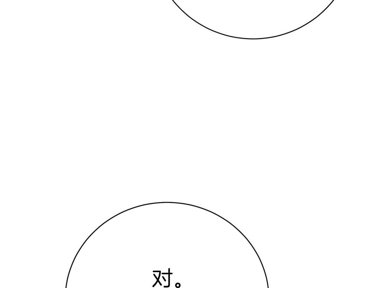 利己主义 - 第59话 案件申诉 - 第63张图