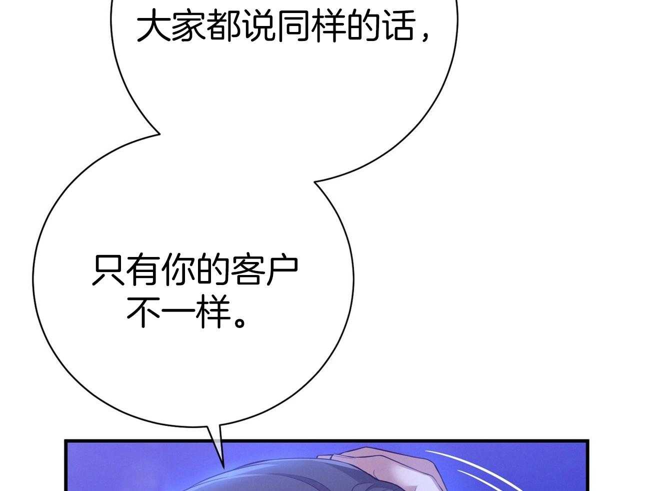 利己主义 - 第59话 案件申诉 - 第64张图