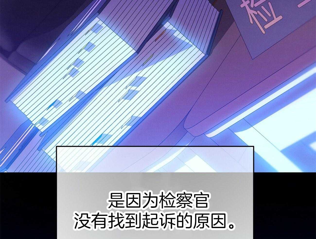 利己主义 - 第59话 案件申诉 - 第73张图