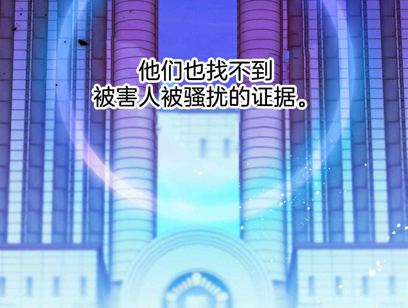 利己主义 - 第59话 案件申诉 - 第76张图