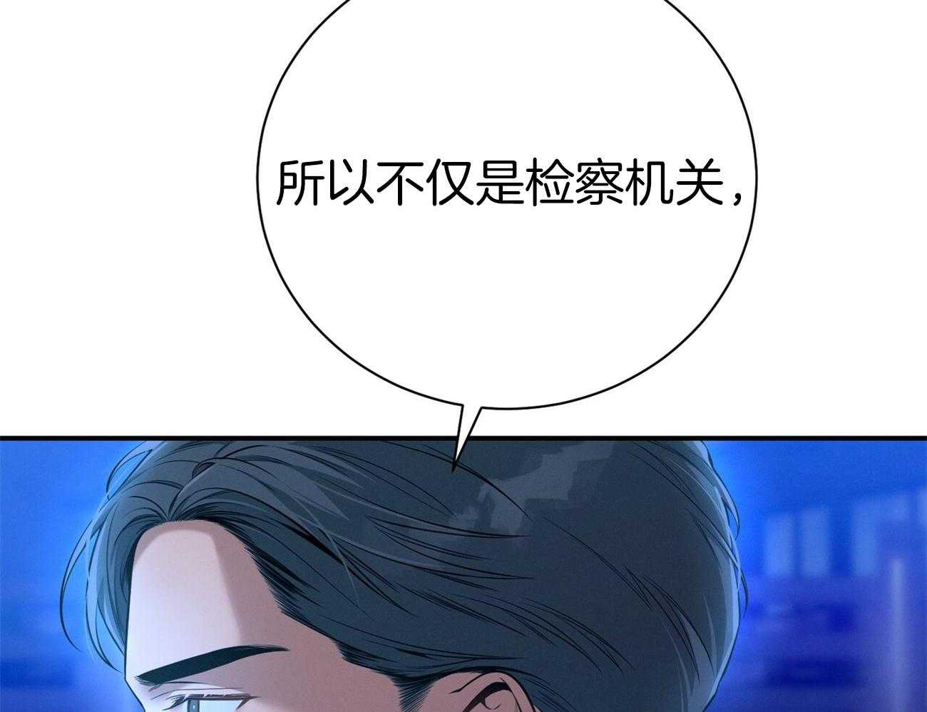 利己主义 - 第60话 苦于无证 - 第13张图