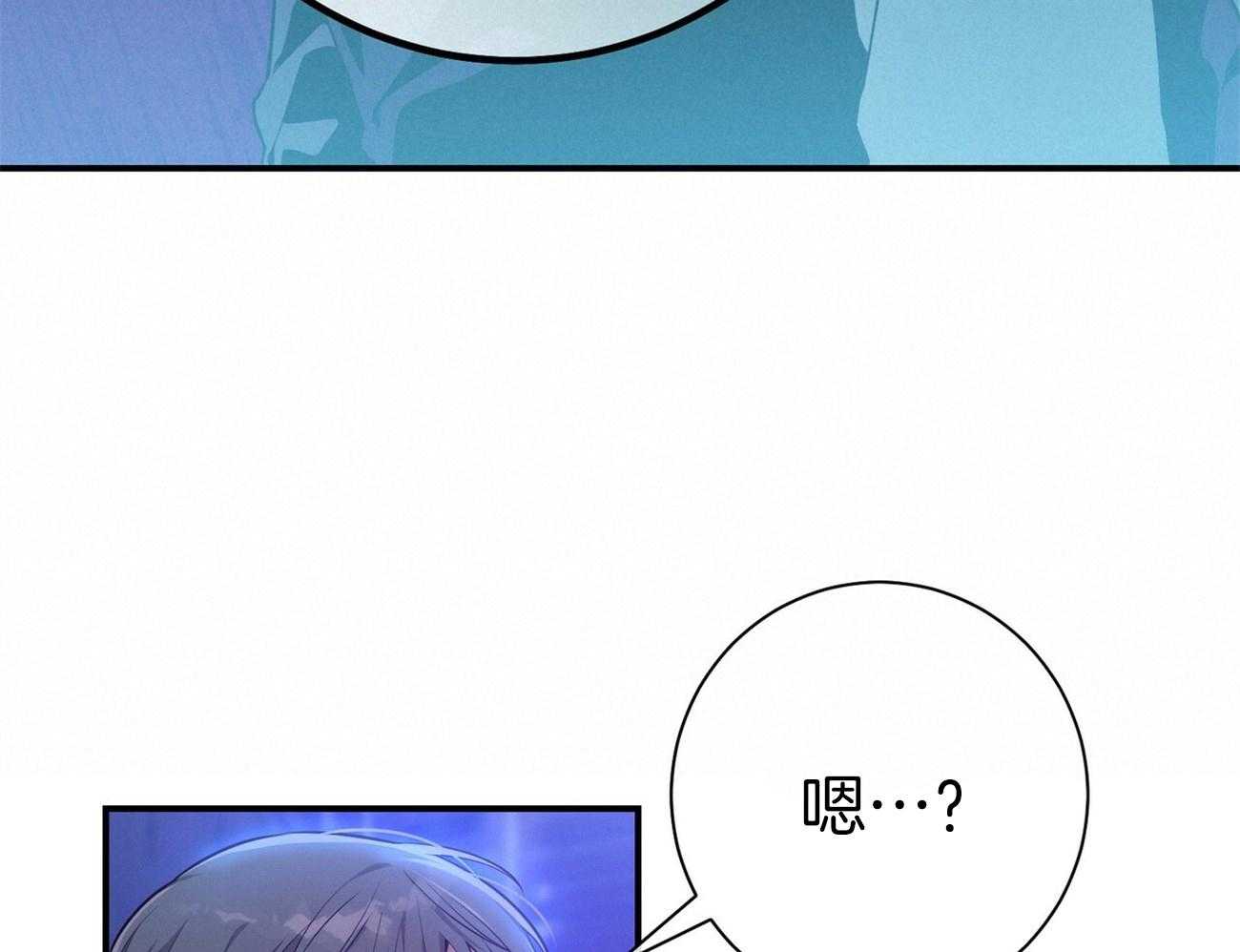 利己主义 - 第60话 苦于无证 - 第23张图