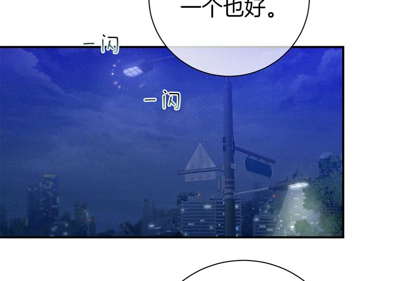 利己主义 - 第60话 苦于无证 - 第2张图